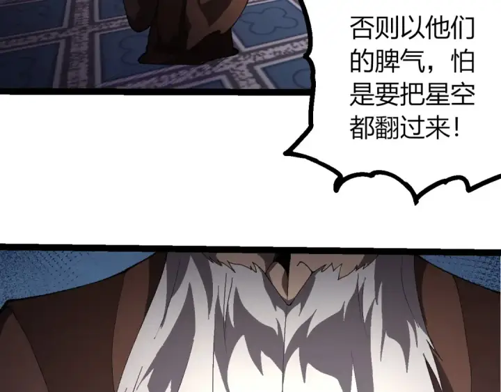 《从大树开始的进化》第413话  天庭高手出动图78