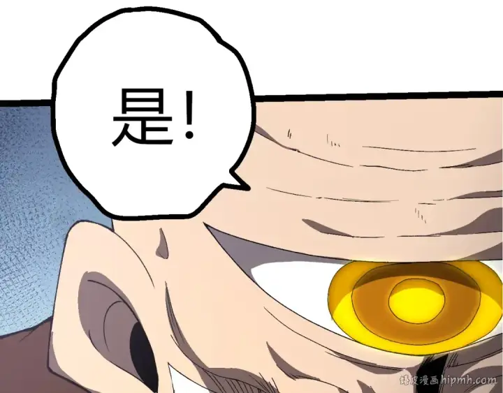 《从大树开始的进化》第413话  天庭高手出动图80