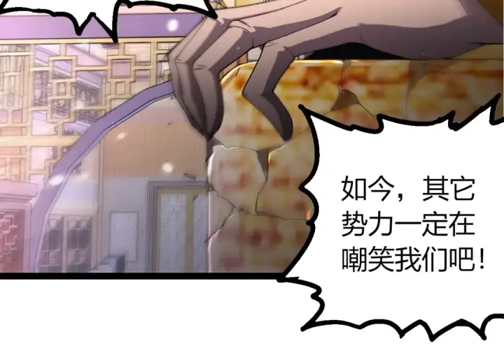 《从大树开始的进化》第413话  天庭高手出动图84