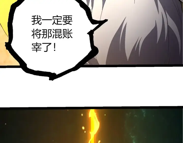 《从大树开始的进化》第413话  天庭高手出动图86
