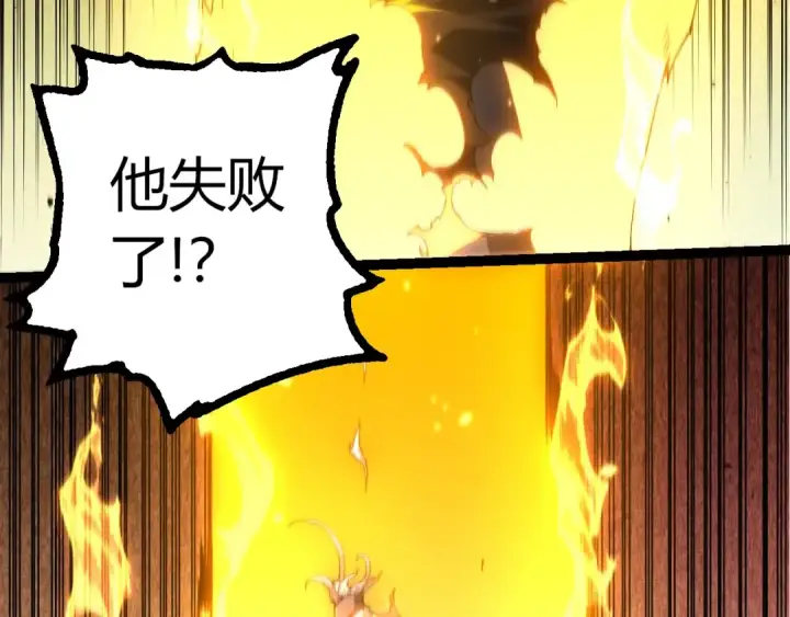《从大树开始的进化》第413话  天庭高手出动图93