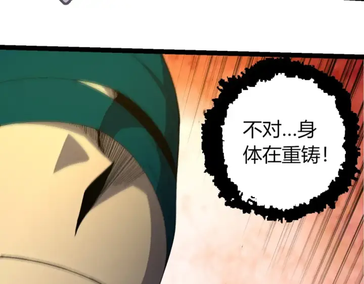 《从大树开始的进化》第413话  天庭高手出动图98