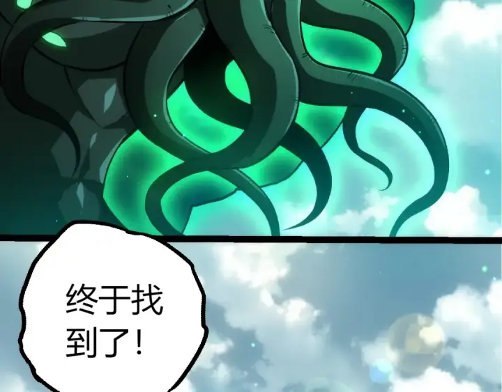 《从大树开始的进化》第414话 宇宙生物“大帝”图102