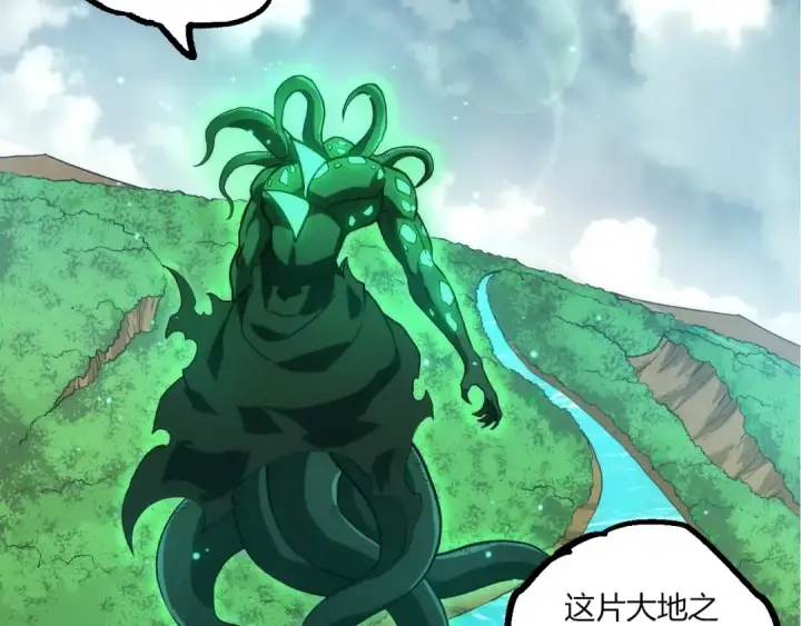 《从大树开始的进化》第414话 宇宙生物“大帝”图103