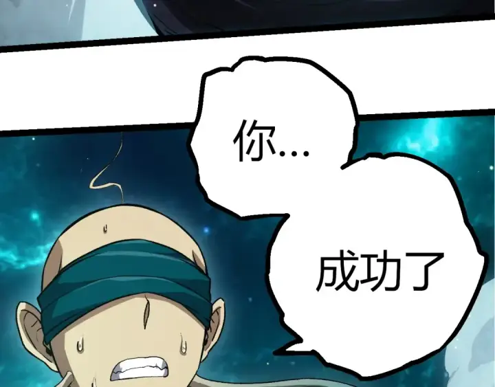 《从大树开始的进化》第414话 宇宙生物“大帝”图20