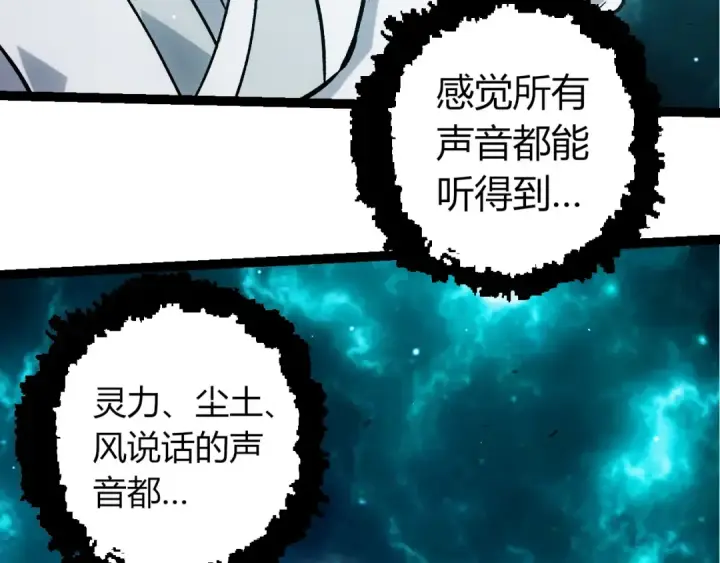 《从大树开始的进化》第414话 宇宙生物“大帝”图23