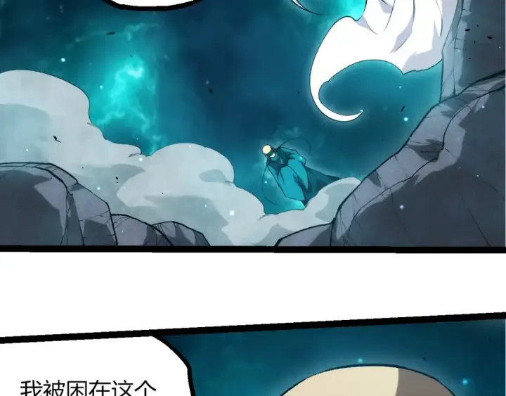 《从大树开始的进化》第414话 宇宙生物“大帝”图26