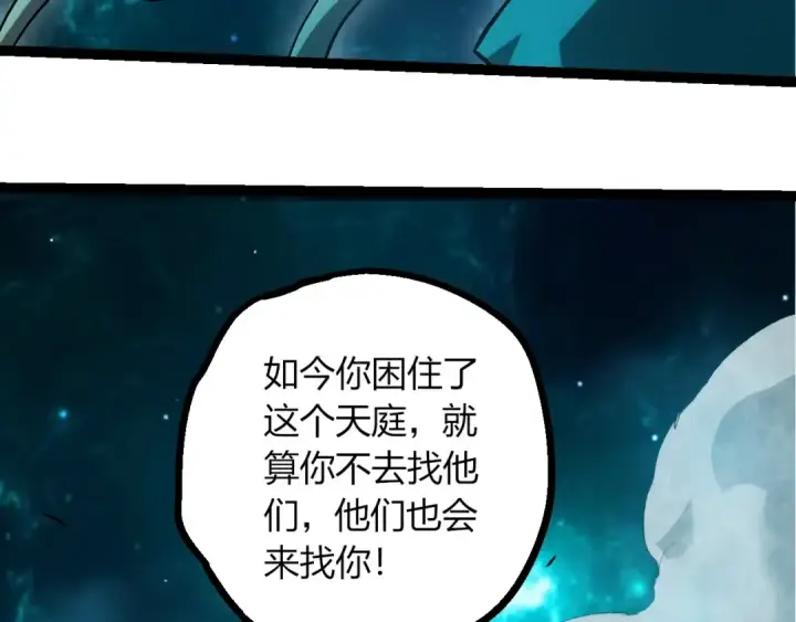 《从大树开始的进化》第414话 宇宙生物“大帝”图28