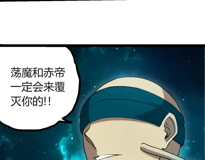 《从大树开始的进化》第414话 宇宙生物“大帝”图30