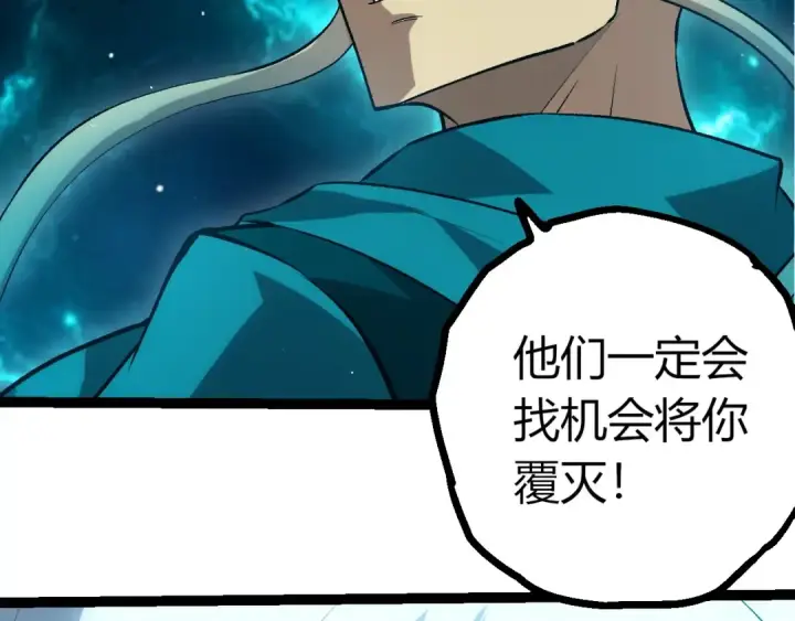 《从大树开始的进化》第414话 宇宙生物“大帝”图31