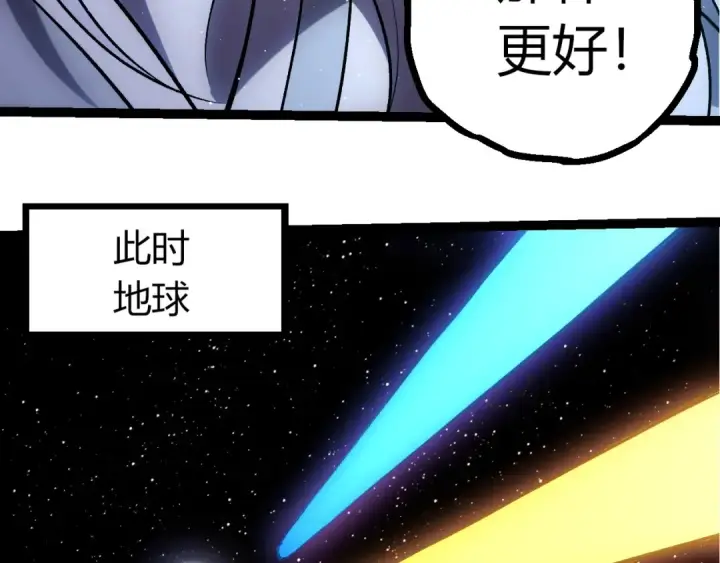 《从大树开始的进化》第414话 宇宙生物“大帝”图33