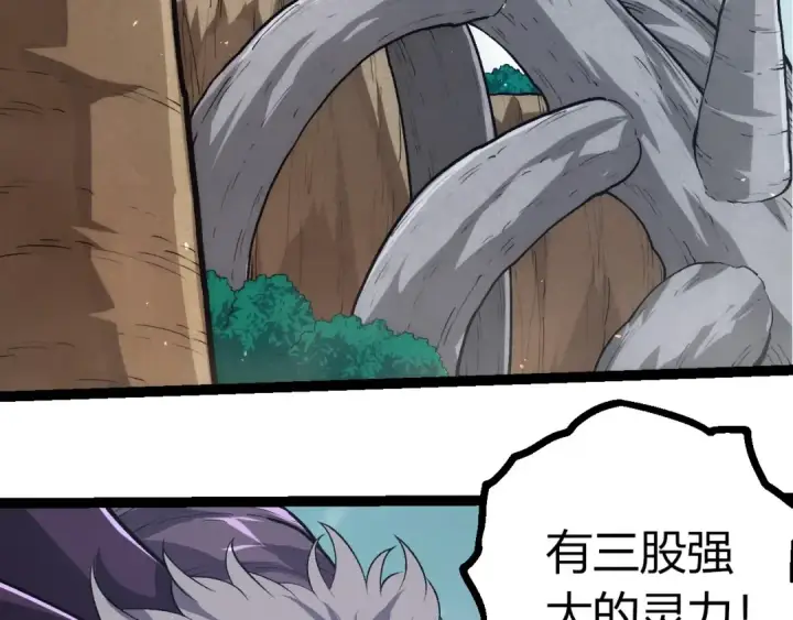 《从大树开始的进化》第414话 宇宙生物“大帝”图36