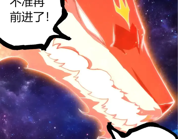 《从大树开始的进化》第414话 宇宙生物“大帝”图57
