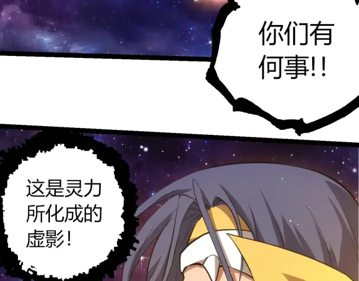 《从大树开始的进化》第414话 宇宙生物“大帝”图58