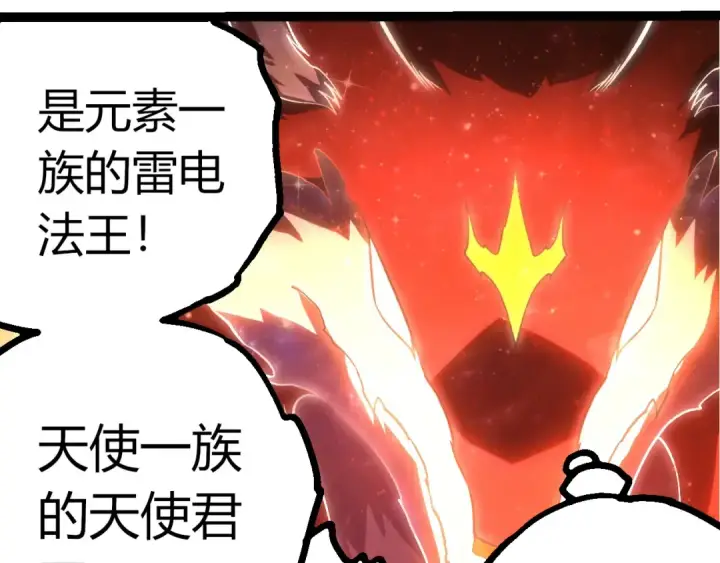 《从大树开始的进化》第414话 宇宙生物“大帝”图60