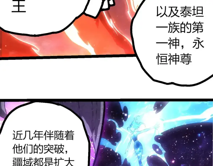 《从大树开始的进化》第414话 宇宙生物“大帝”图61