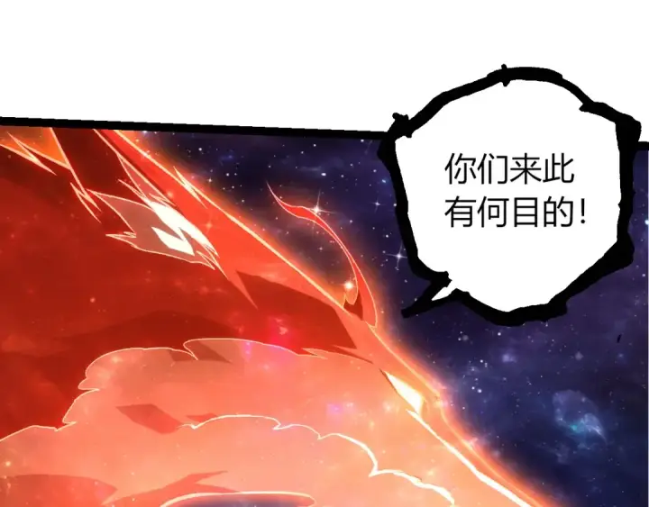 《从大树开始的进化》第414话 宇宙生物“大帝”图65