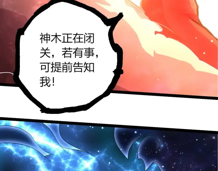 《从大树开始的进化》第414话 宇宙生物“大帝”图69