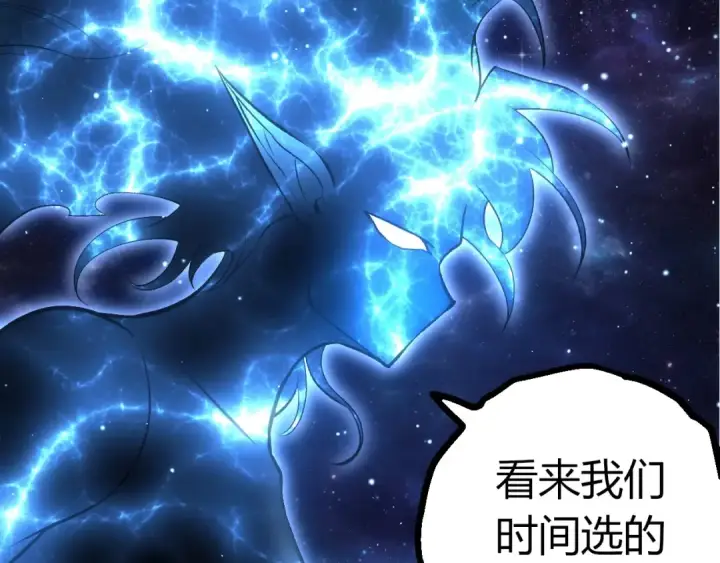 《从大树开始的进化》第414话 宇宙生物“大帝”图70
