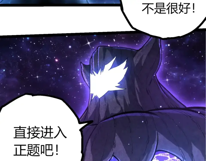 《从大树开始的进化》第414话 宇宙生物“大帝”图71
