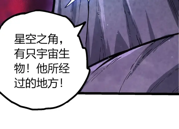 《从大树开始的进化》第414话 宇宙生物“大帝”图74