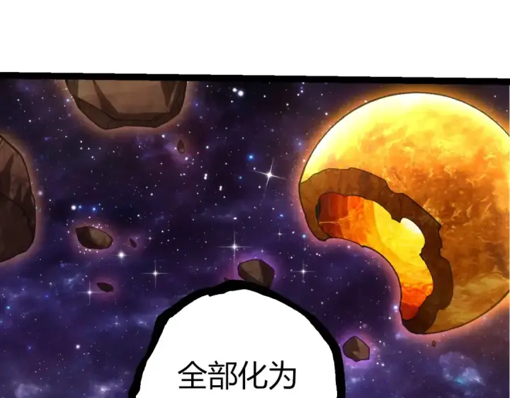 《从大树开始的进化》第414话 宇宙生物“大帝”图75