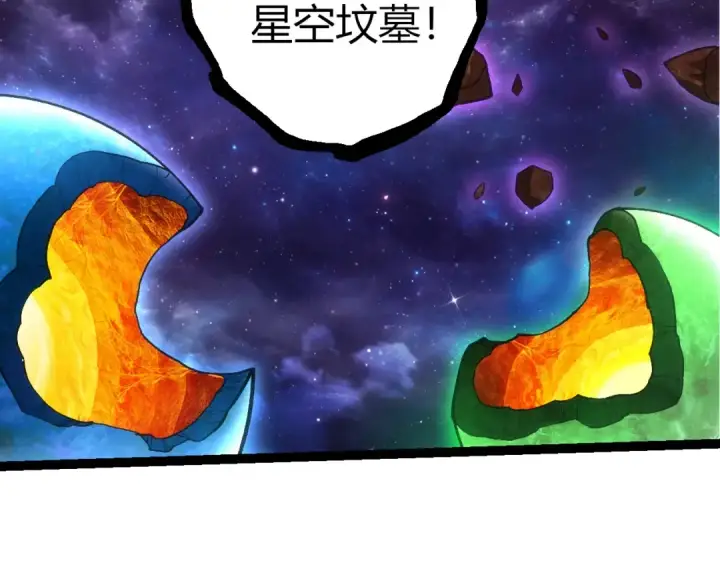 《从大树开始的进化》第414话 宇宙生物“大帝”图76