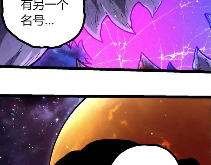《从大树开始的进化》第414话 宇宙生物“大帝”图78