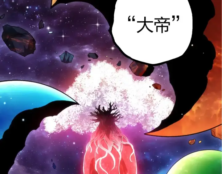 《从大树开始的进化》第414话 宇宙生物“大帝”图79