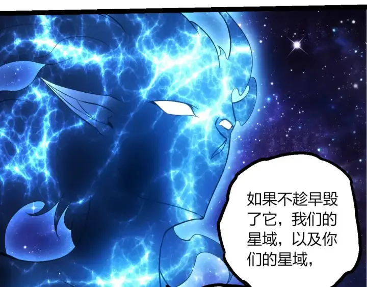 《从大树开始的进化》第414话 宇宙生物“大帝”图82