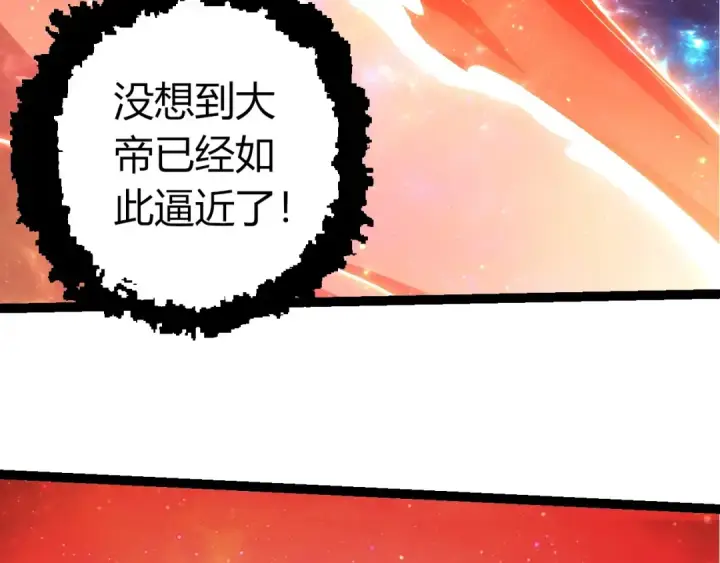 《从大树开始的进化》第414话 宇宙生物“大帝”图86