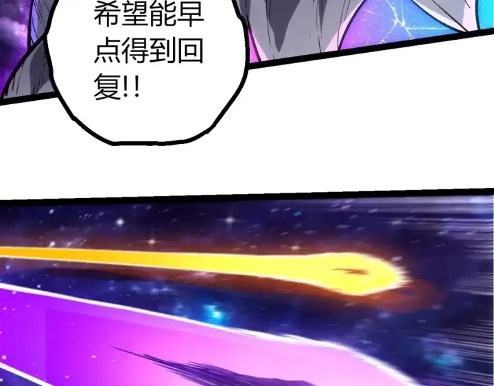 《从大树开始的进化》第414话 宇宙生物“大帝”图90