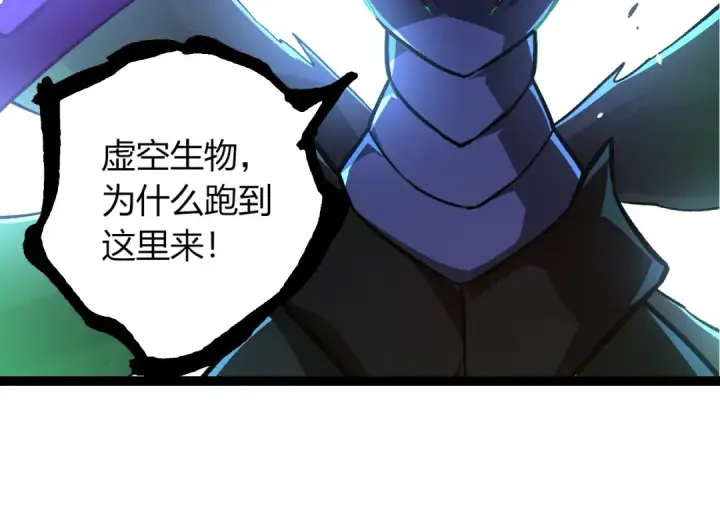 《从大树开始的进化》第415话 星域命运之战图14