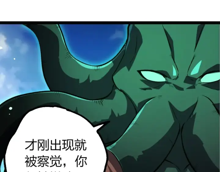 《从大树开始的进化》第415话 星域命运之战图15