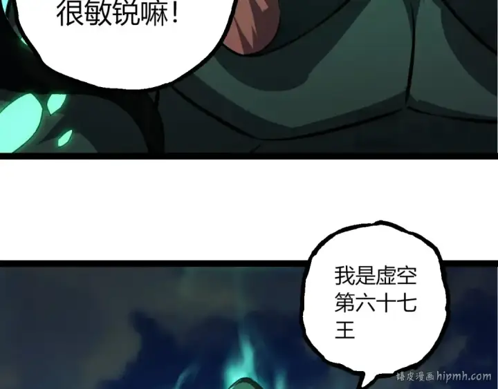《从大树开始的进化》第415话 星域命运之战图16