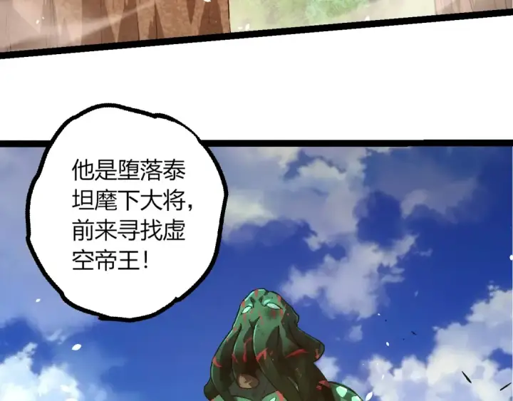 《从大树开始的进化》第415话 星域命运之战图28