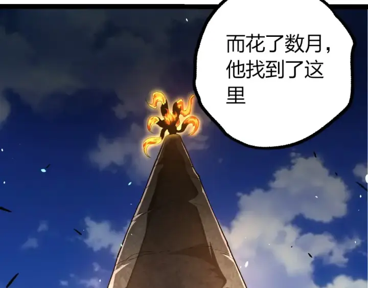 《从大树开始的进化》第415话 星域命运之战图30