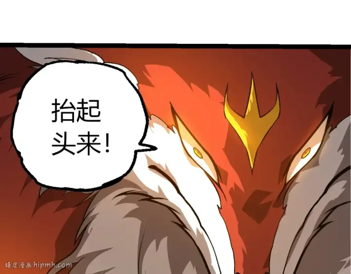 《从大树开始的进化》第415话 星域命运之战图32
