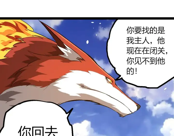 《从大树开始的进化》第415话 星域命运之战图35