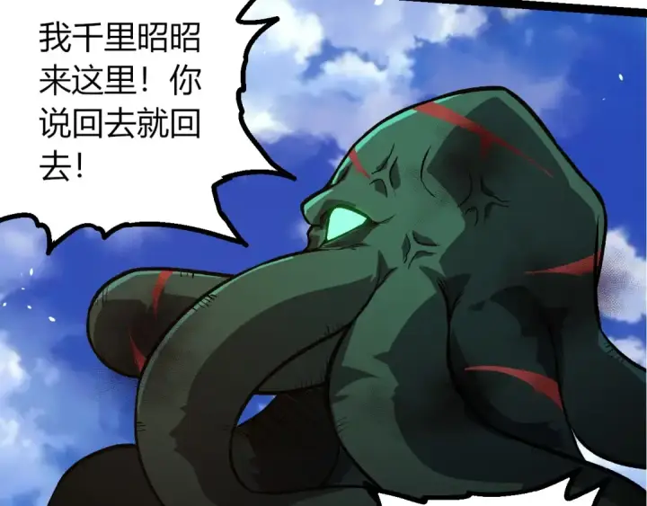 《从大树开始的进化》第415话 星域命运之战图38