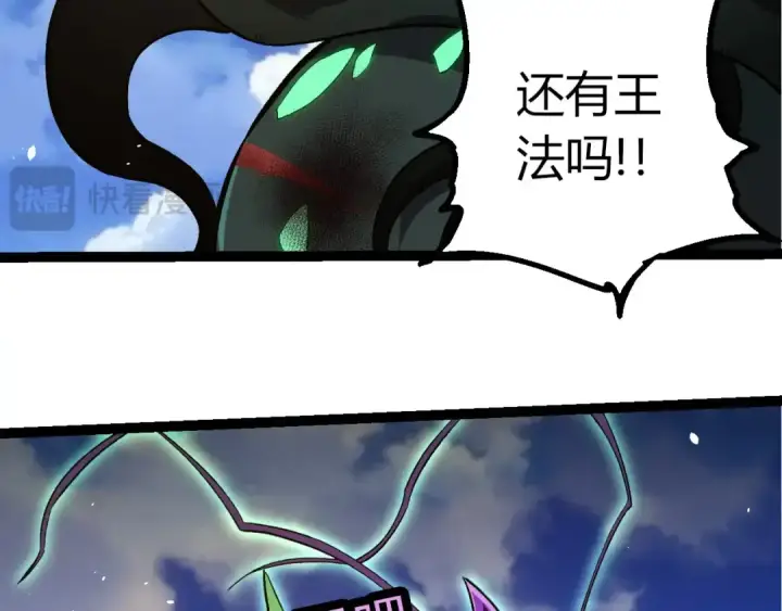 《从大树开始的进化》第415话 星域命运之战图39