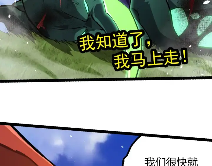 《从大树开始的进化》第415话 星域命运之战图41