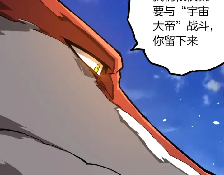 《从大树开始的进化》第415话 星域命运之战图42