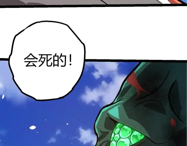 《从大树开始的进化》第415话 星域命运之战图43