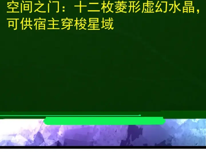 《从大树开始的进化》第415话 星域命运之战图49