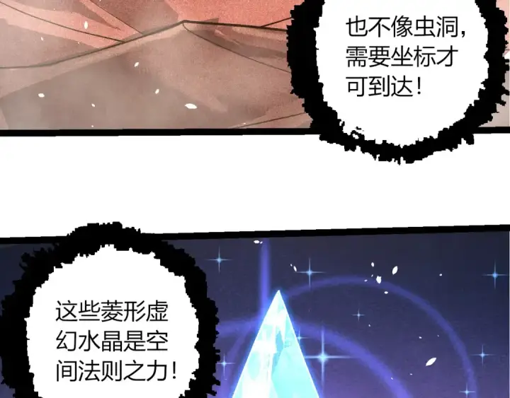 《从大树开始的进化》第415话 星域命运之战图58