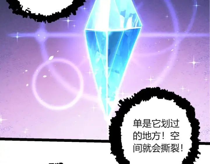 《从大树开始的进化》第415话 星域命运之战图59