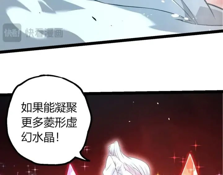 《从大树开始的进化》第415话 星域命运之战图68