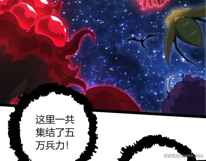 《从大树开始的进化》第416话 大帝之威图16