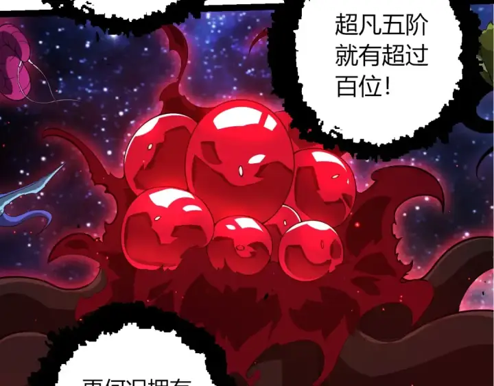 《从大树开始的进化》第416话 大帝之威图17